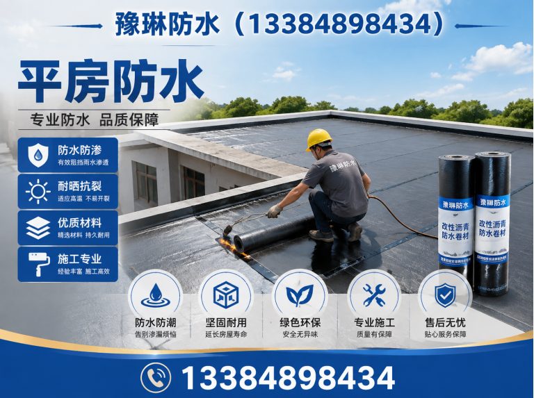 呼和浩特豫琳防水展示图